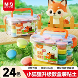 晨光（M&G）小狐狸盒装24色4D超轻粘土 儿童彩泥橡皮泥黏土幼儿园小学生手工diy玩具生日开学礼物