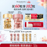 伊丽莎白雅顿护肤品套装金胶30粒+第II代粉胶30粒面部精华液生日礼物送朋友