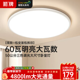 箭牌 普瑞光源灯大客厅灯进口普瑞灯珠吸顶卧室灯【包安装】