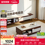 全友家居 现代简约茶几电视柜组合套装客厅收纳储物置物柜子家用茶桌