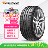 韩泰（Hankook）汽车轮胎 225/45R17 91W K117 原配奥迪A3/高尔夫/朗逸/明锐