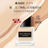 植村秀（shu uemura）植村秀【】小方瓶粉底液574 教师节礼物