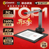科密 AI智能扫描仪 1600万像素高拍仪 自动连续扫描 文件照片高清OCR识别 扫描全能王 A4硬底 GP1300AF