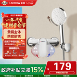 箭牌（ARROW）双功能淋浴花洒套装卫生间精铜淋浴器喷头沐浴莲蓬头冷热花洒软管 单功能简易花洒3108CP