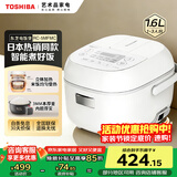 东芝（TOSHIBA）电饭煲1.6L迷你电饭锅1-3人日本进口备长炭不粘涂层3mm厚内胆多功能智能预约定时蛋糕宝宝粥5MFMC 1.6L 【3MM内胆】八大功能