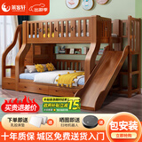 莱客轩（LAIKEXUAN）【免费安装】胡桃木上下床实木儿童床高低床两层上下铺成人子母床 梯柜款+滑梯总长280CM 上铺宽130CM下铺宽150