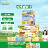 爷爷的农场宝宝零食组合（夹心米饼*2盒+牛乳棒棒饼干*1盒）