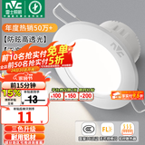 雷士（NVC）LED筒灯开孔75mm嵌入式筒射灯客厅天花灯走廊过道灯背景牛眼灯 铝材Ra80-漆白4W三色-孔75-85mm