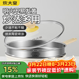 炊大皇炒锅 麦饭石色聚油不粘锅28cm带蒸屉少油烟炒菜锅平底炒锅