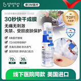 3M液体敷料创可贴医用伤口造口保护失禁皮肤护理婴儿红PP喷雾3346E