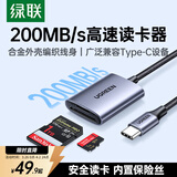 绿联Type-C3.0读卡器 SD/TF双卡同读 适用USB-C电脑平板手机/苹果17/16/相机 兼容UHS-I/II卡 0.15m线