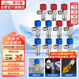 潜水艇（Submarine）F3012-11黄铜加厚三角阀八字阀陶瓷阀芯红蓝标国标4分6冷+5热11只