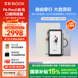 BOOX文石P6Pro小彩马定制版 6.13英寸彩色电子书阅读器电纸书电子纸墨水屏阅览器 无极黑