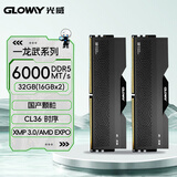 光威（Gloway）32GB(16GBx2) DDR5 6000 台式机内存条 龙武-弈 马甲条 国产颗粒 C36 星空黑 AI电脑配件升级