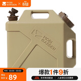 牧高笛（MOBIGARDEN）储水桶 户外露营便携车载大容量饮水桶20L NX22674002 暖沙色