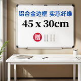 得力45*30cm小白板 纤维实芯金属边框小黑板家用儿童办公室会议教学挂式看板磁性磁力 涂鸦记录手持