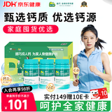 迪巧成人钙片120粒*3盒碳酸钙d3咀嚼片孕妇钙片中老年男女补钙预防骨质疏松全家适用