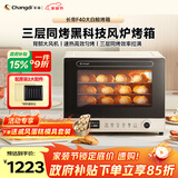 长帝（changdi）国家补贴F40大白鲸风炉电烤箱家用多功能大容量空气炸锅一体机搪瓷内胆多层同烤节日礼物
