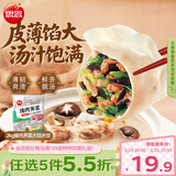 思念猪肉荠菜大馅水饺2kg约87只 速食饺子早餐速冻半成品