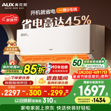 奥克斯空调 省电侠Pro 大1.5匹 新一级能效变频冷暖 Wifi智控防直吹铜管 国家补贴KFR-35GW/BpR3AES1(B1)