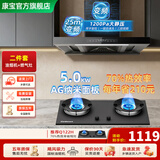 康宝【上门安装】油烟机燃气灶套装抽油烟机烟灶二件套家用大吸力一级能效大火力燃气灶 烟灶套装【液化气】70%热效率+三腔变频25m³