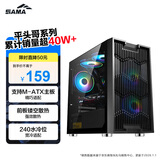 先马（SAMA）平头哥M7 Mini小涡轮游戏电脑小机箱 前板镂空散热/钢化玻璃侧透/支持M-ATX主板/U3/背线/电源仓