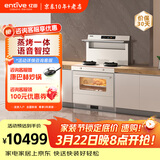 亿田D6ZK集成灶蒸烤一体家用蒸箱烤箱黑色变频集成灶一体式一体灶大吸力油烟机燃气灶一体机智能彩膜屏 蒸烤一体 （白色款） 左排烟 天然气12T