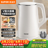 苏泊尔（SUPOR）电水壶烧水壶 1.7L大容量热水壶电热水壶 双层防烫全钢无缝304不锈钢开水壶 SW-17J81A