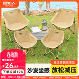 原始人（The Primitive）户外折叠椅露营椅子躺椅便携折叠月亮椅小凳子折叠凳钓鱼凳 轻巧款【儿童专座 爱不释手】卡其