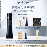 肌肤之钥（CPB）哑光隔离38mL防晒油皮挚爱妆前乳生日礼物送女友