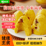 七鲜私厨 红枣窝窝头330g*2袋  20只 儿童早餐半成品包子杂粮面点馒头