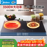美的（Midea）凹面电磁炉嵌入式电磁双灶电陶炉 家用3500W大功率电池炉炒菜定时烹饪灶台一体面板DZ35D06Q