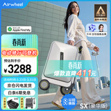 爱尔威（Airwheel）电动行李箱可骑行智能拉杆登机箱可坐可代步20英寸 SX豪华版一银