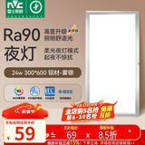雷士（NVC）厨房灯集成吊顶铝扣板led吸顶300×600LED厨卫平板面板灯