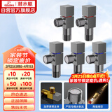 潜水艇（Submarine）枪灰色黄铜加厚三角阀八字阀套装红蓝标国标4分五只装3冷+2热