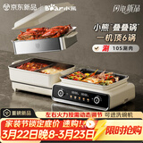 小熊（Bear）电火锅专用锅 折叠多功能锅蒸煮多用途烤涮一体家用料理小熊叠叠锅3.0鸳鸯锅N22P3
