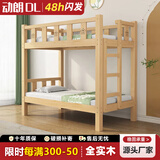 动琅全实木上下床儿童床男孩女孩幼儿园上下铺床双层简约高低子母床 下铺无护栏 长135宽60高125