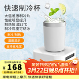 旺拉图（WANGLATU）快速制冷杯制冰杯恒温杯加热杯小型制冰器冰镇神器保温杯宿舍办公 快速制冷杯（含杯子）400ml