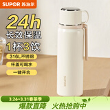 苏泊尔（SUPOR） 保温杯316L不锈钢大容量水杯学生保温杯男女士车载户外便携杯子 云纱白【把手款】520ML