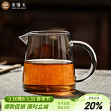 金镶玉 茶具配件  洁直公杯   玻璃公道杯茶海分茶器功夫茶具零配