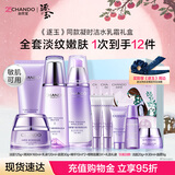 自然堂护肤品套装凝时抗皱紧致补水保湿淡纹水乳化妆品女神节礼物送女生 【爆款四件套礼盒】洁水乳霜+精华+面膜