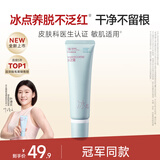 水之蔻脱毛膏腋下专研60g男女士专用腿毛四肢冰感去毛非私密处非刮毛刀