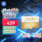 惠普（HP）256GTF卡适用大疆pocket3 action4、5 影石 gopro 专业运动相机无人机MicroSD内存卡存储卡U3A2V30