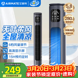 艾美特（AIRMATE）无叶柔风遥控塔扇6档大风口自然风电风扇家用台式空气循环小风扇摇头无叶扇轻音落地定时电扇 R18