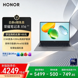 荣耀笔记本X16 2026【国家补贴】酷睿Ultra5 24G 1T 120Hz 2.5K高刷护眼屏 16吋轻薄笔记本电脑 灰