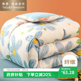 雅鹿·自由自在被子单双人学生宿舍空调被芯秋冬天季棉被厚4斤200x230cm向阳花