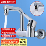 莱尔诗丹（Larsd）入墙式厨房水龙头 冷热可旋转洗菜盆水槽阳台混水阀龙头LD75032