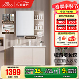 九牧（JOMOO）浴室柜陶瓷一体盆卫生间洗脸盆柜组合洗手盆卫浴洗漱台A2741升级 基础款 镜背美妆收纳 淡藕90cm 【无龙头】