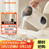 九阳小型豆浆机450ml精巧容量1-2人用易收纳 快速出浆细腻研磨可预约家用多功能破壁机D125