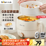 小熊（Bear）不锈钢电煮锅 宿舍小锅 小电锅 学生寝室一体泡面火锅 多功能电热锅 0涂层小型1-2人用F12H2配蒸笼